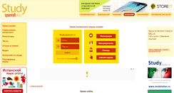 Desktop Screenshot of lessons.studyspanish.ru