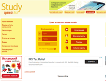 Tablet Screenshot of lessons.studyspanish.ru